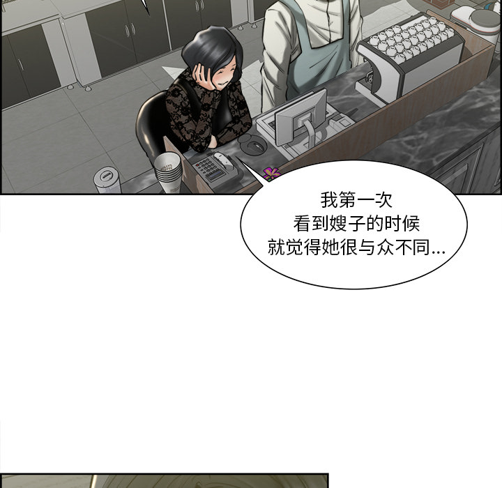 《岳母家的刺激生活》漫画 第14话