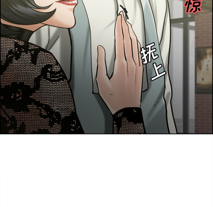 《岳母家的刺激生活》漫画 第14话