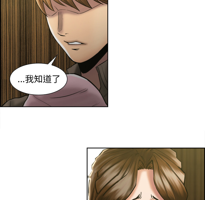 《岳母家的刺激生活》漫画 第14话