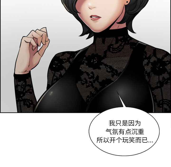 《岳母家的刺激生活》漫画 第14话