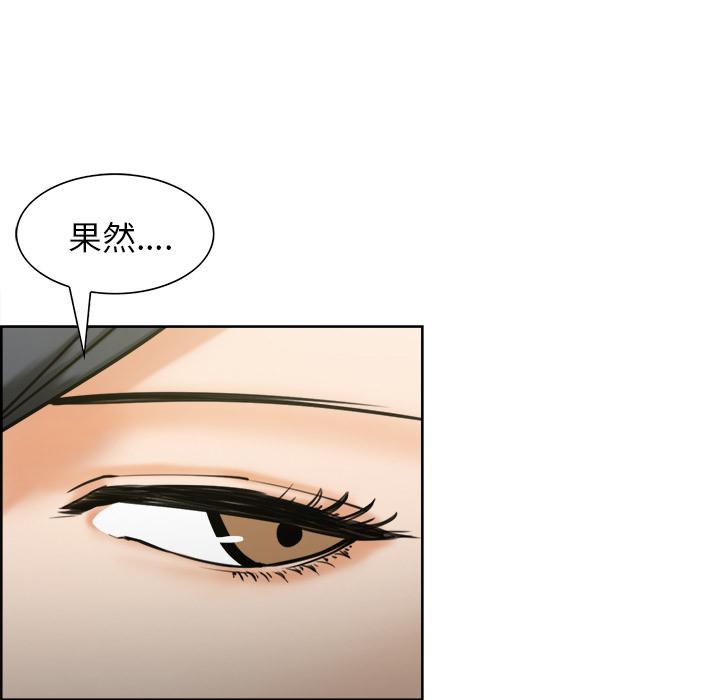 《岳母家的刺激生活》漫画 第14话