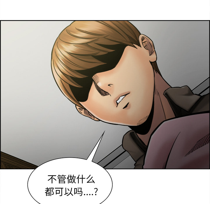 《岳母家的刺激生活》漫画 第14话