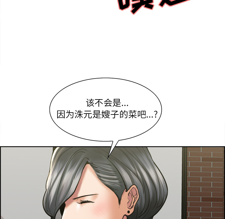 《岳母家的刺激生活》漫画 第14话