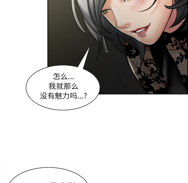 《岳母家的刺激生活》漫画 第14话