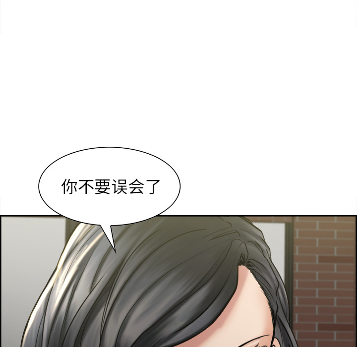 《岳母家的刺激生活》漫画 第14话