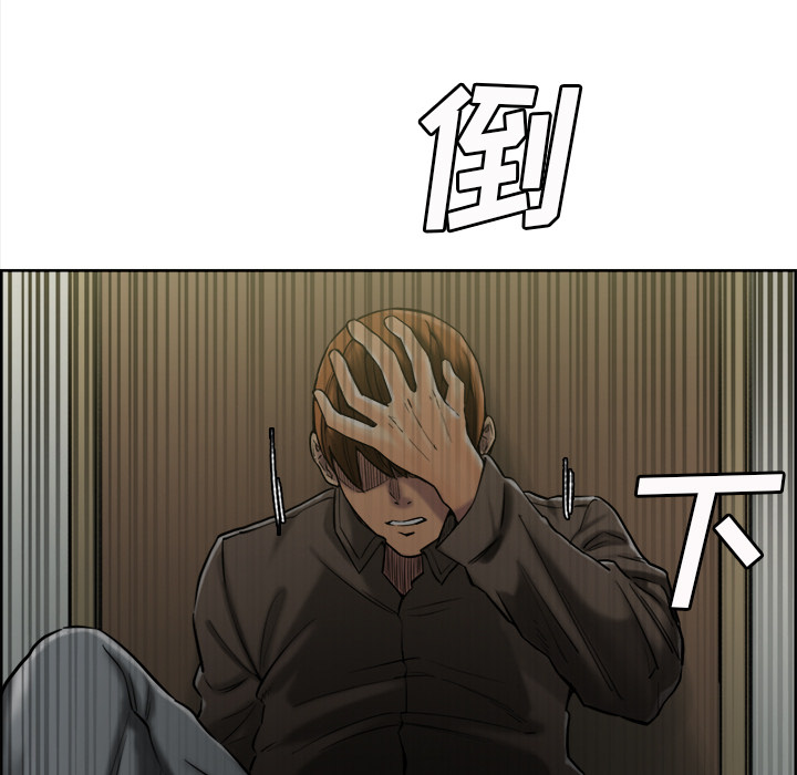 《岳母家的刺激生活》漫画 第14话