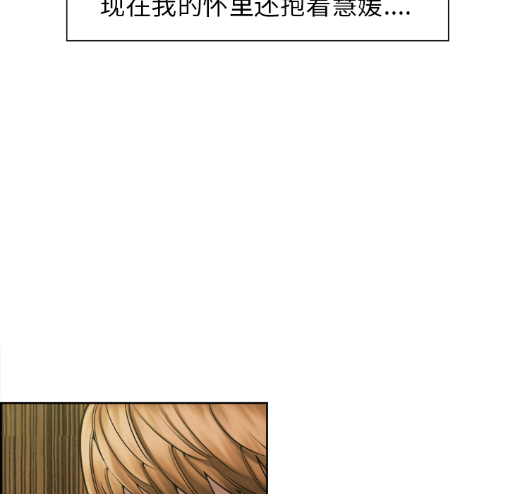《岳母家的刺激生活》漫画 第14话