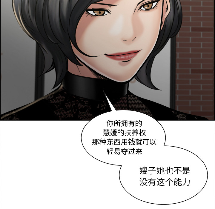 《岳母家的刺激生活》漫画 第14话