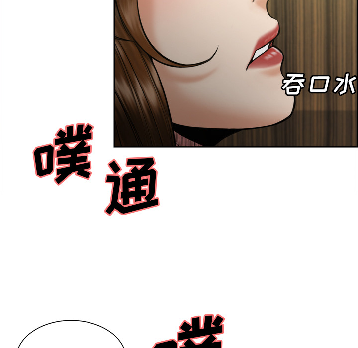 《岳母家的刺激生活》漫画 第14话