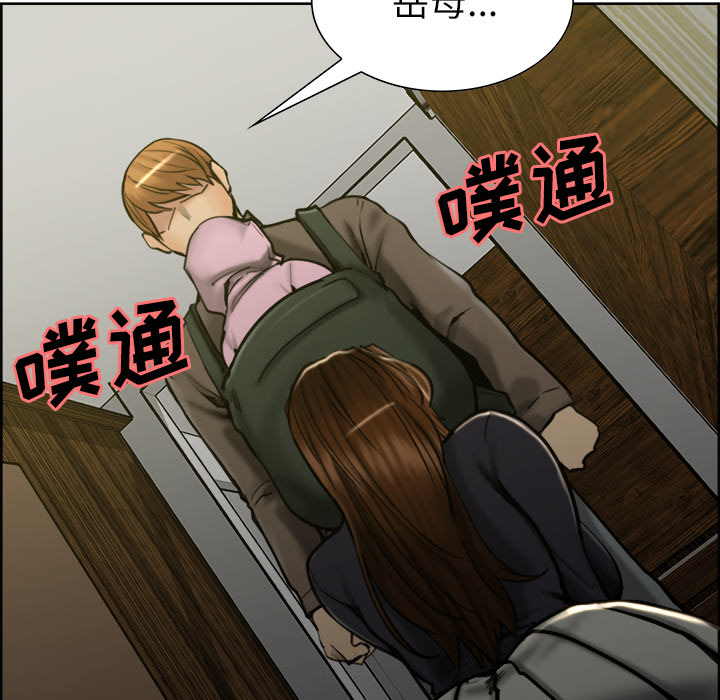 《岳母家的刺激生活》漫画 第14话