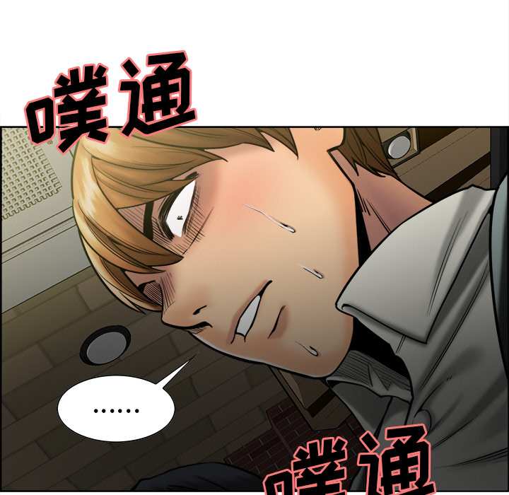 《岳母家的刺激生活》漫画 第14话