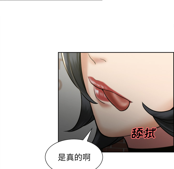 《岳母家的刺激生活》漫画 第14话