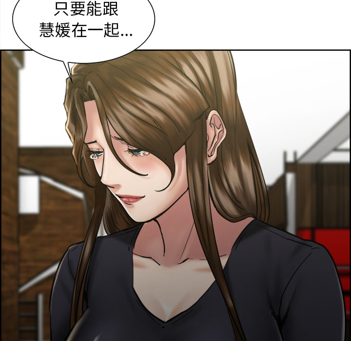 《岳母家的刺激生活》漫画 第14话