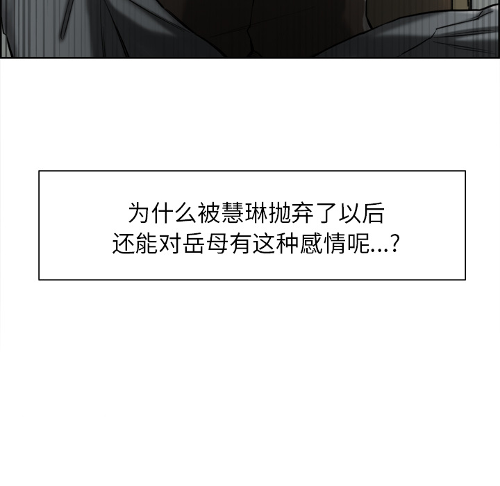 《岳母家的刺激生活》漫画 第14话