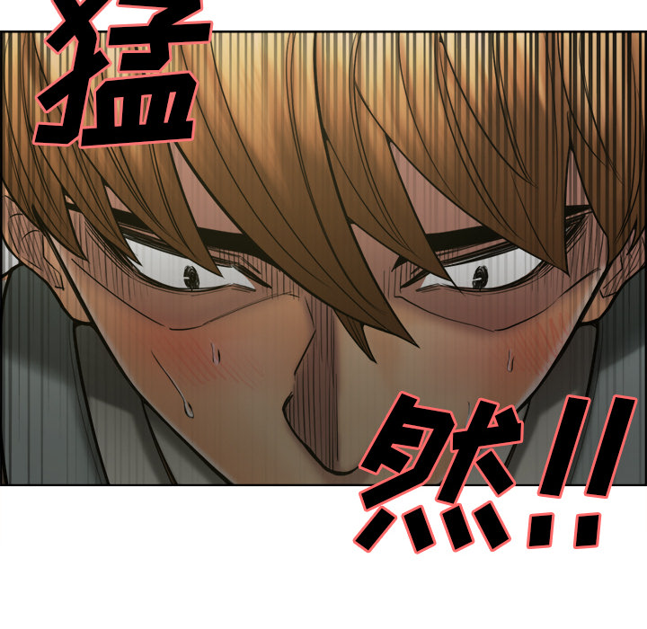 《岳母家的刺激生活》漫画 第14话