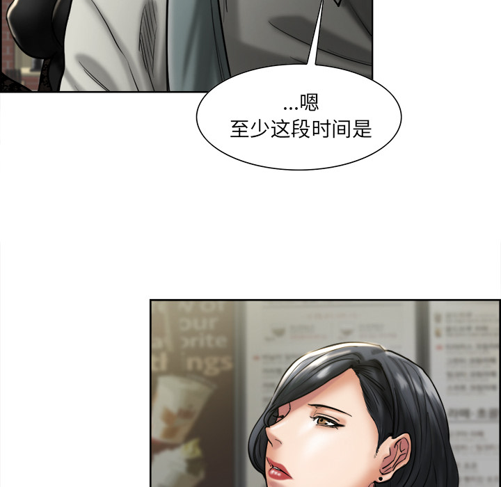 《岳母家的刺激生活》漫画 第14话