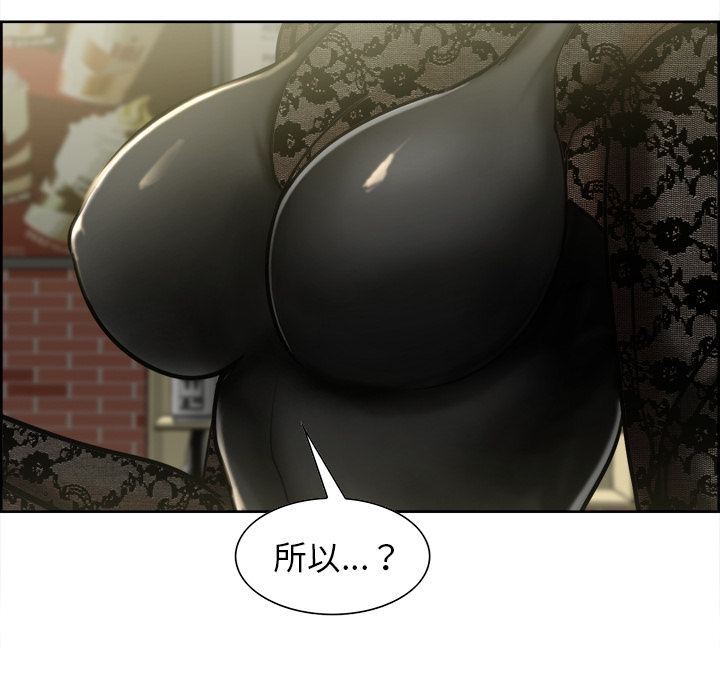 《岳母家的刺激生活》漫画 第14话