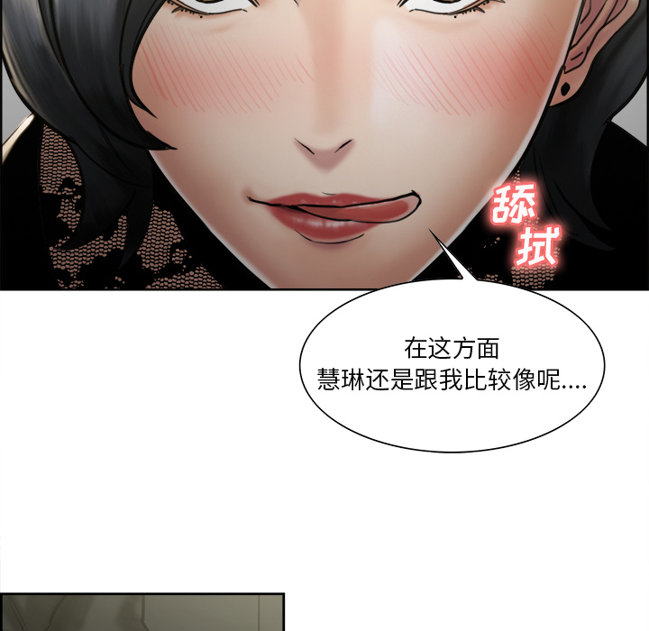 《岳母家的刺激生活》漫画 第14话