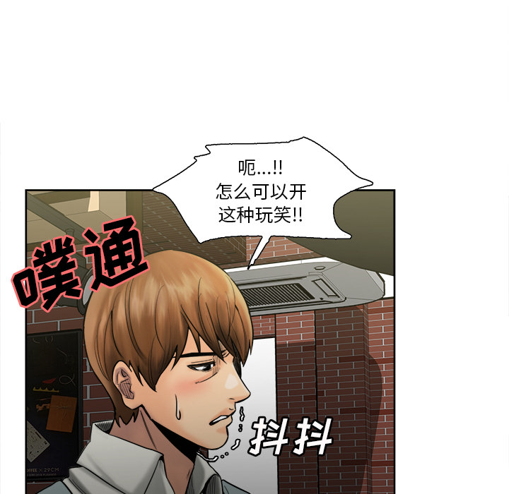 《岳母家的刺激生活》漫画 第14话