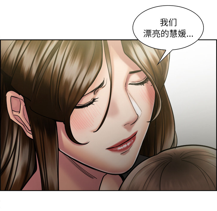《岳母家的刺激生活》漫画 第14话