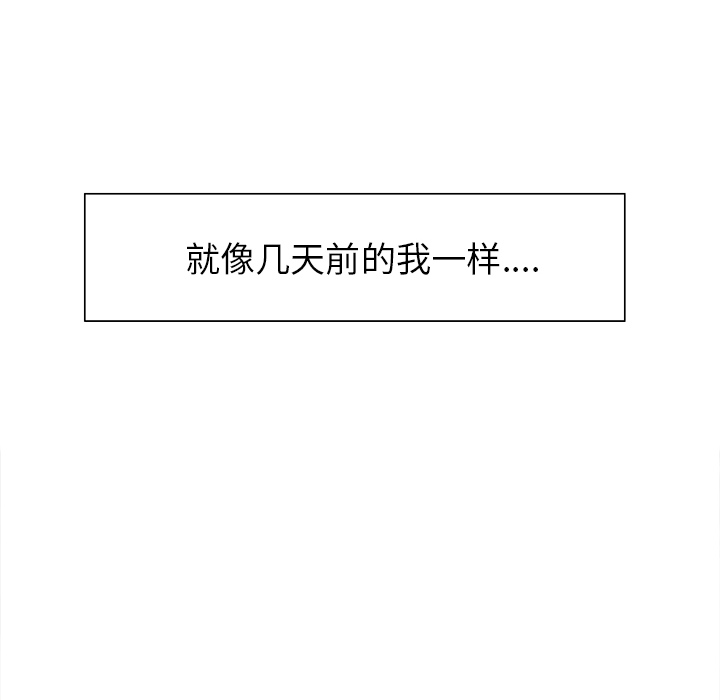 《岳母家的刺激生活》漫画 第14话