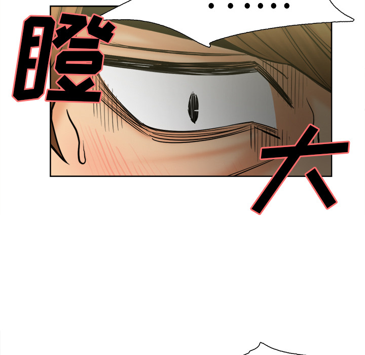 《岳母家的刺激生活》漫画 第14话