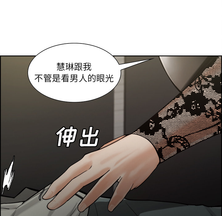 《岳母家的刺激生活》漫画 第15话