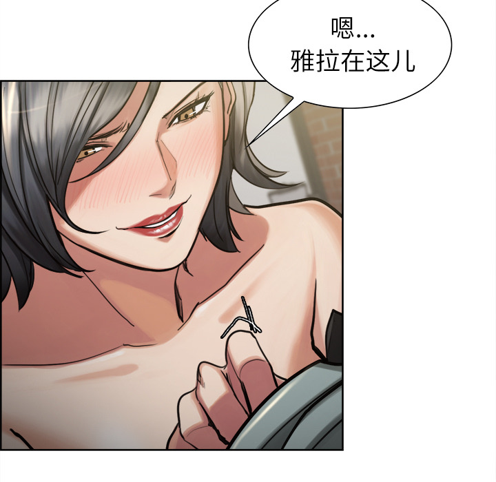 《岳母家的刺激生活》漫画 第15话