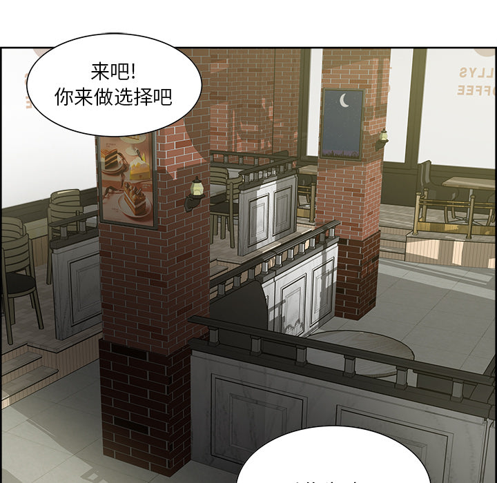 《岳母家的刺激生活》漫画 第15话