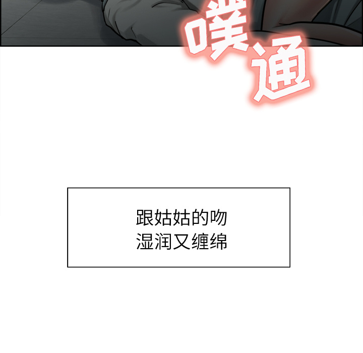 《岳母家的刺激生活》漫画 第15话