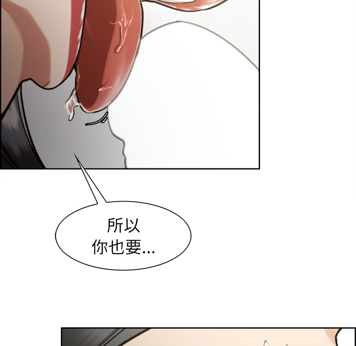 《岳母家的刺激生活》漫画 第15话