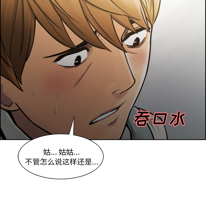 《岳母家的刺激生活》漫画 第15话