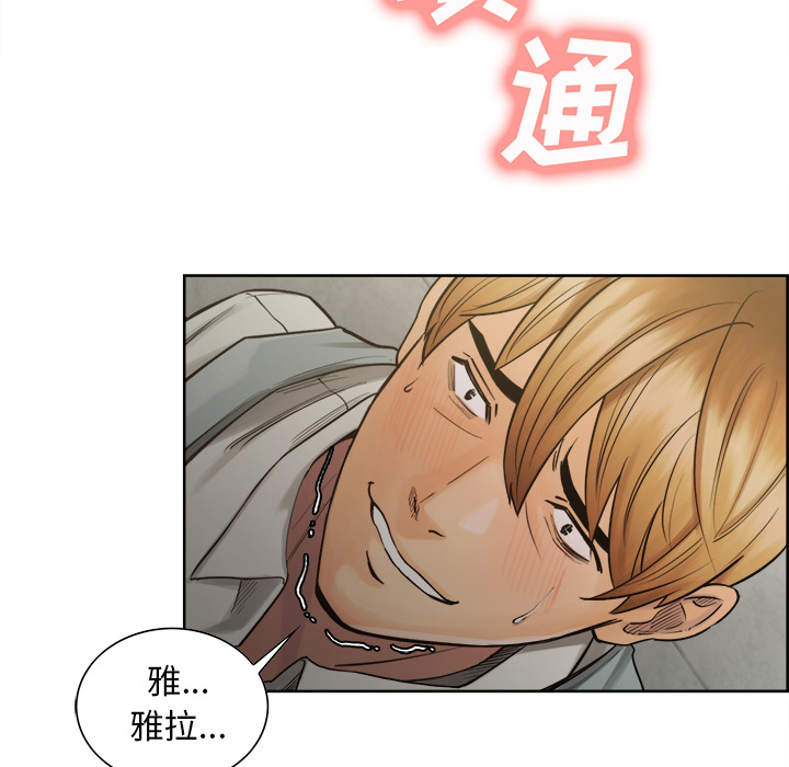 《岳母家的刺激生活》漫画 第15话