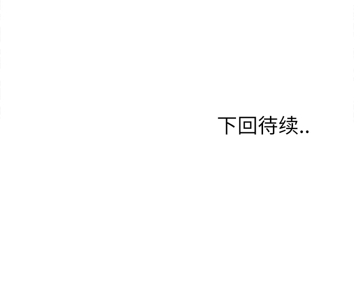 《岳母家的刺激生活》漫画 第15话
