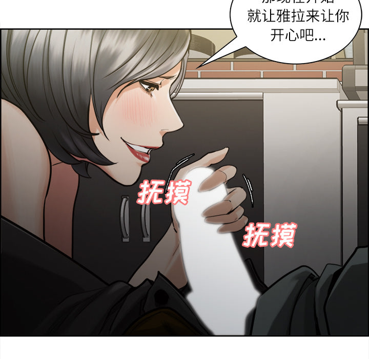 《岳母家的刺激生活》漫画 第15话