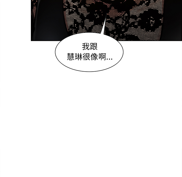 《岳母家的刺激生活》漫画 第15话