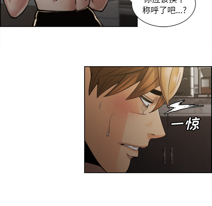 《岳母家的刺激生活》漫画 第15话