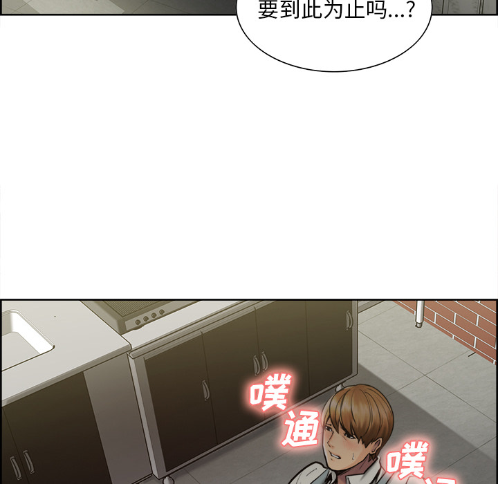 《岳母家的刺激生活》漫画 第15话