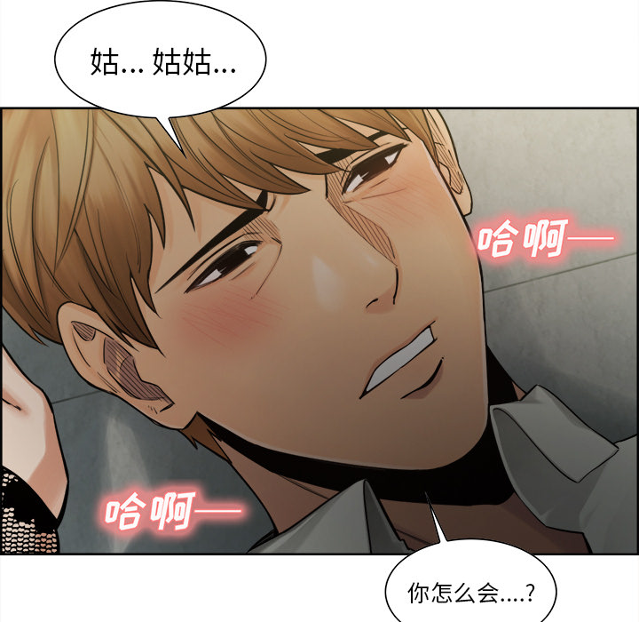 《岳母家的刺激生活》漫画 第15话