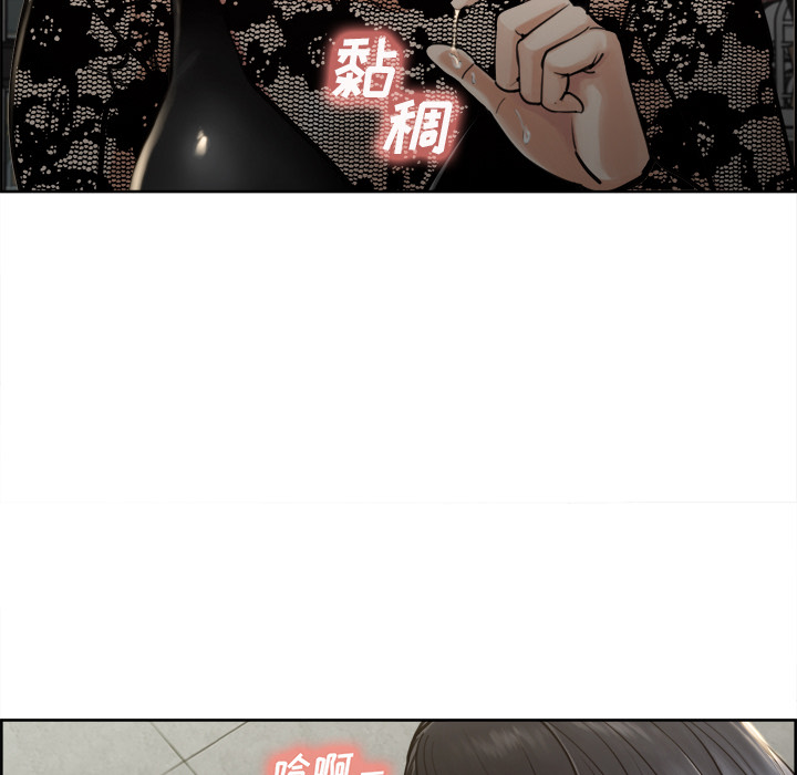 《岳母家的刺激生活》漫画 第15话