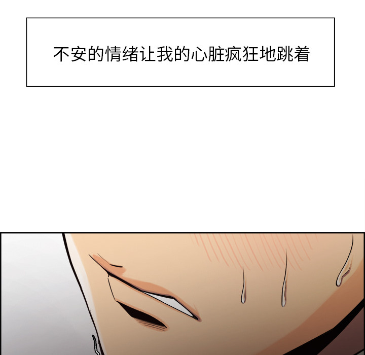 《岳母家的刺激生活》漫画 第15话