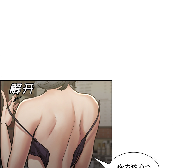 《岳母家的刺激生活》漫画 第15话