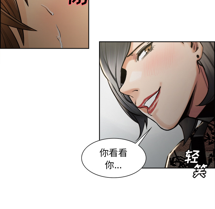 《岳母家的刺激生活》漫画 第15话