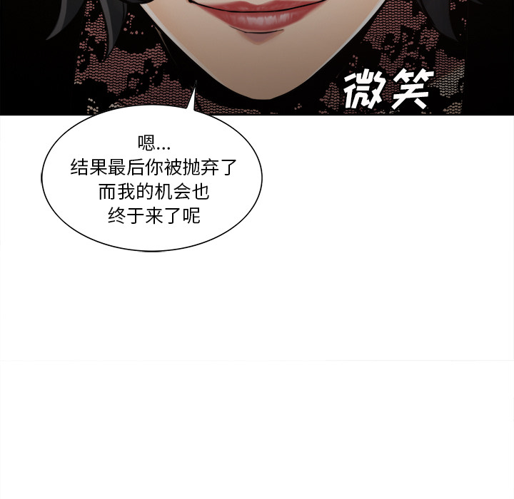 《岳母家的刺激生活》漫画 第15话