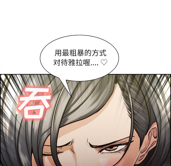 《岳母家的刺激生活》漫画 第15话