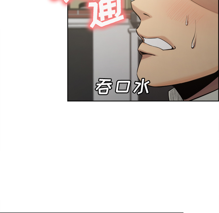 《岳母家的刺激生活》漫画 第15话