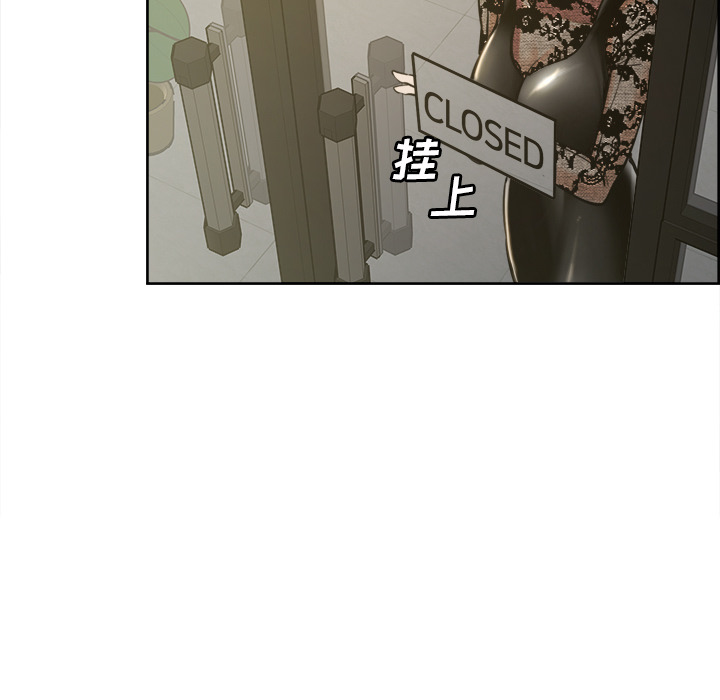 《岳母家的刺激生活》漫画 第15话