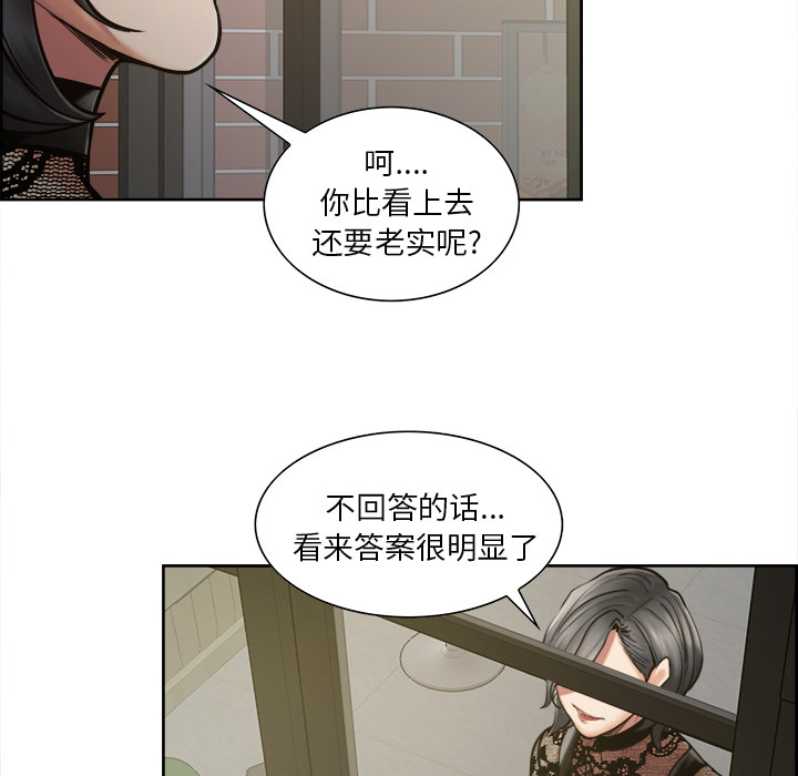 《岳母家的刺激生活》漫画 第15话