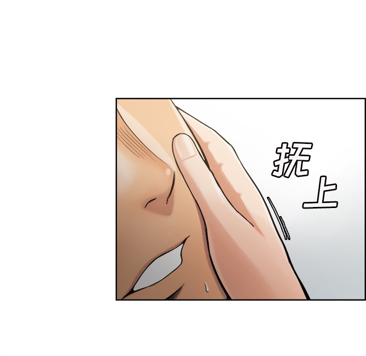 《岳母家的刺激生活》漫画 第15话