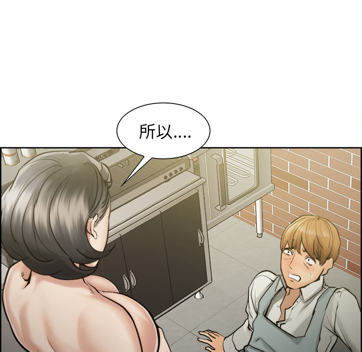 《岳母家的刺激生活》漫画 第15话